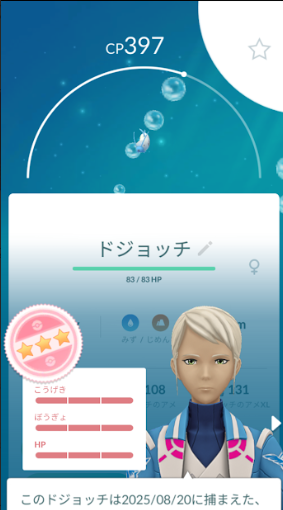 f:id:neetsdkasu:20250828192228p:plain