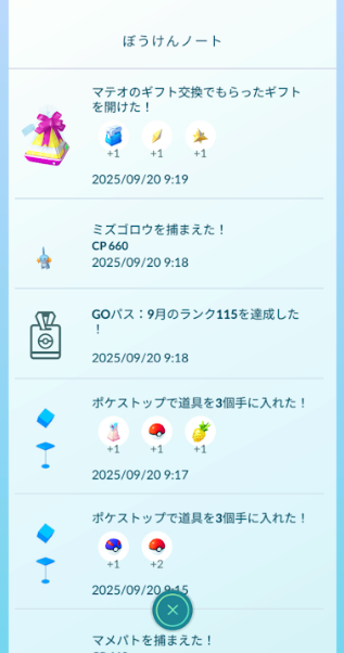 f:id:neetsdkasu:20250921021933p:plain f:id:neetsdkasu:20250921021933p:plain