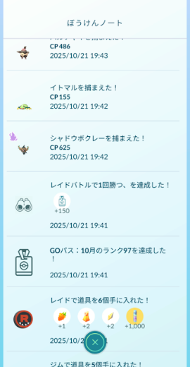 f:id:neetsdkasu:20251027021504p:plain