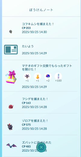 f:id:neetsdkasu:20251027021539p:plain