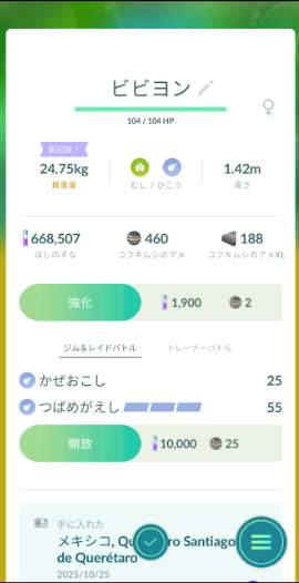 f:id:neetsdkasu:20251027021809p:plain