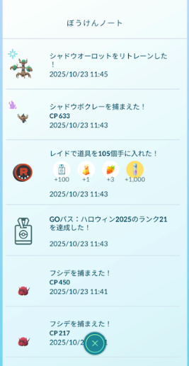 f:id:neetsdkasu:20251027021942p:plain