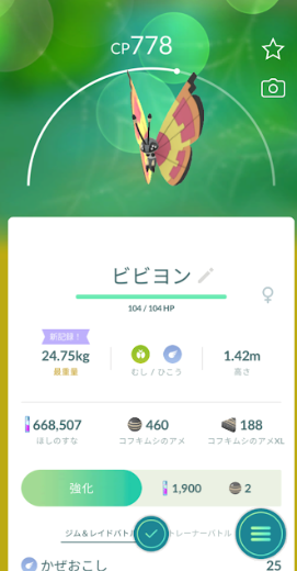 f:id:neetsdkasu:20251027022004p:plain