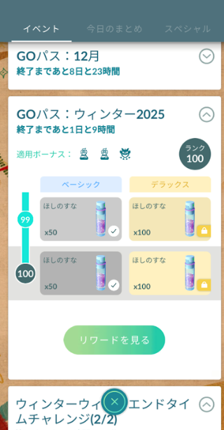 f:id:neetsdkasu:20251230000743p:plain