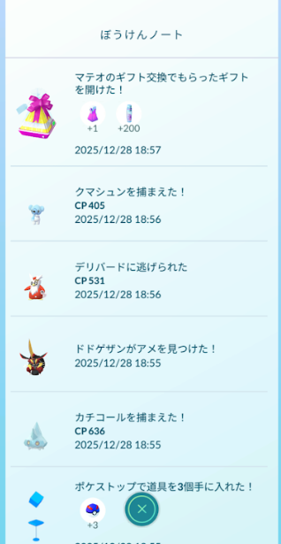 f:id:neetsdkasu:20251230000849p:plain