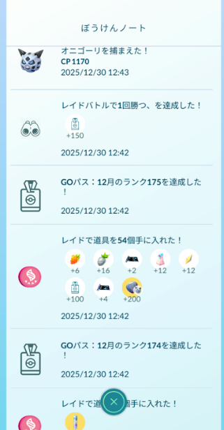 f:id:neetsdkasu:20260103145357p:plain