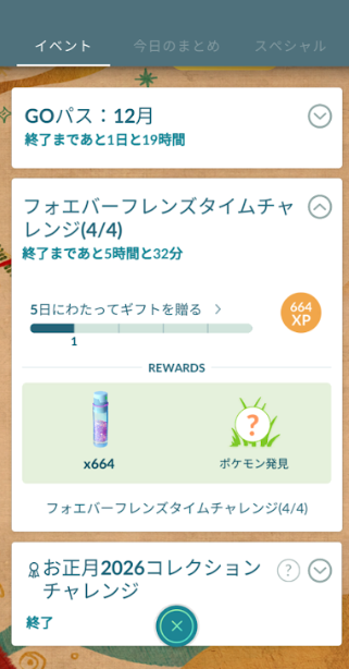 f:id:neetsdkasu:20260108124354p:plain