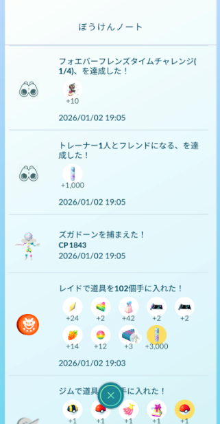 f:id:neetsdkasu:20260108124501p:plain