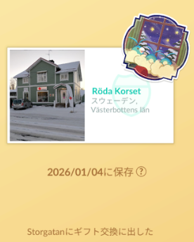 f:id:neetsdkasu:20260108124620p:plain