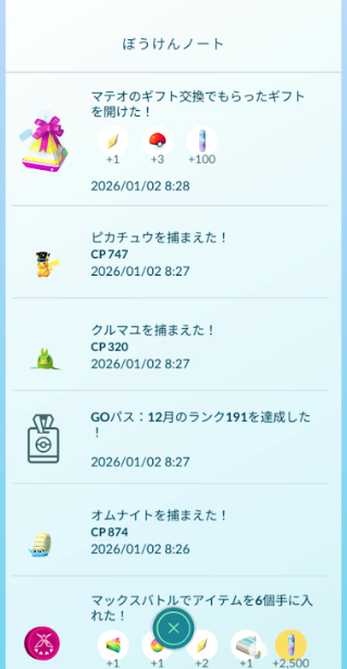 f:id:neetsdkasu:20260108124926p:plain