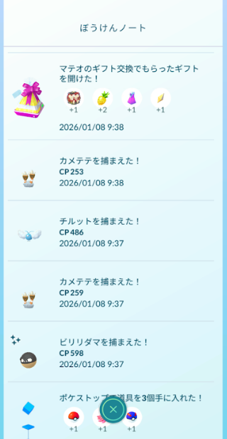 f:id:neetsdkasu:20260108145347p:plain