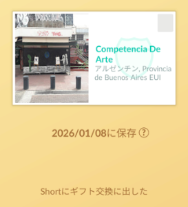 f:id:neetsdkasu:20260108145424p:plain