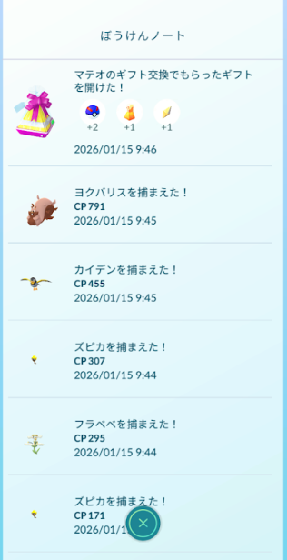 f:id:neetsdkasu:20260116141801p:plain