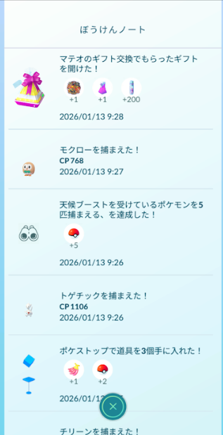 f:id:neetsdkasu:20260116141920p:plain