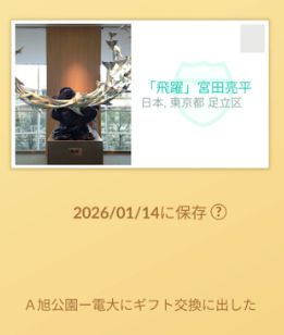 f:id:neetsdkasu:20260116141944p:plain