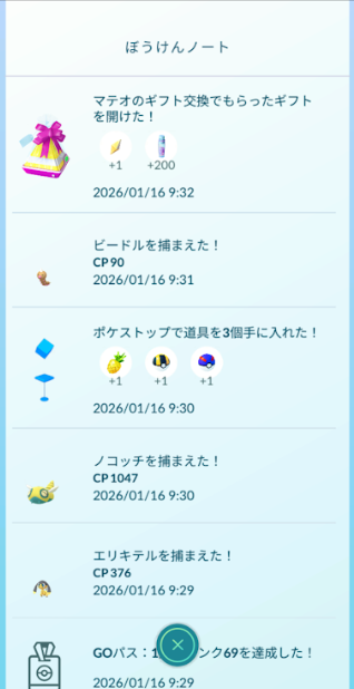 f:id:neetsdkasu:20260116141954p:plain