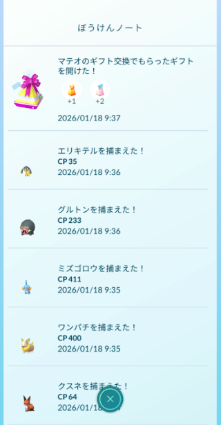 f:id:neetsdkasu:20260118191246p:plain