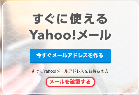 超簡単 メールアドレスを無料で複数取得する方法 フリーアドレスの作り方 Work Shift Magazine