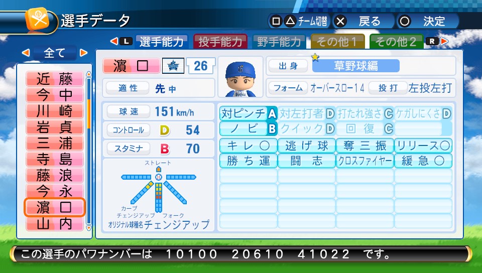 横浜DeNAベイスターズ 濱口遥大選手 2018スターナイトユニフォーム