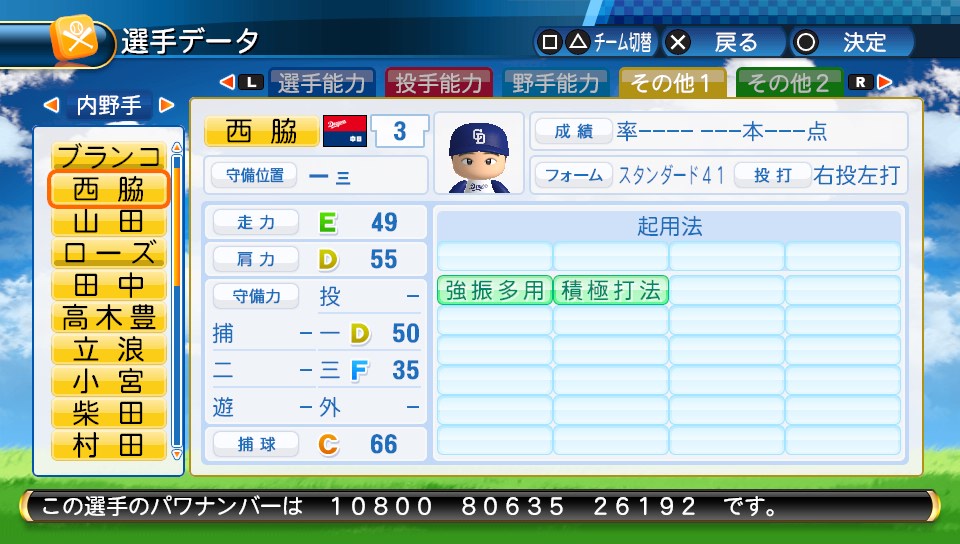 f:id:negaigoto330:20180311112230j:plain