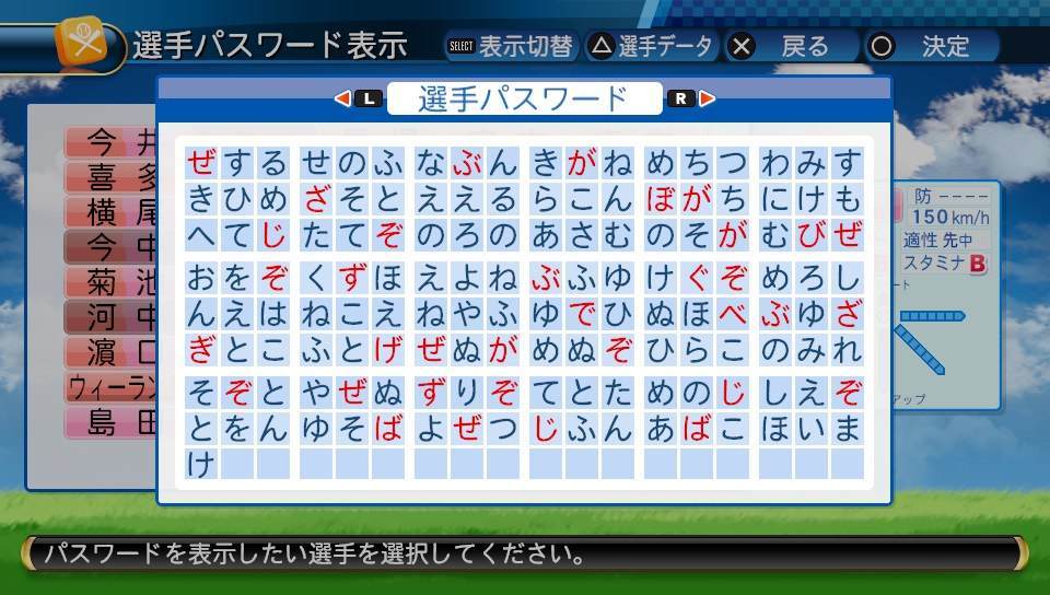 東京ヤクルトスワローズ 寺島成輝 - 一球入魂's diary