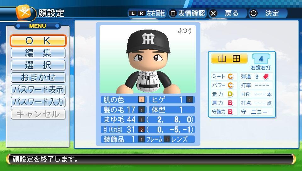 f:id:negaigoto330:20180830214531j:plain