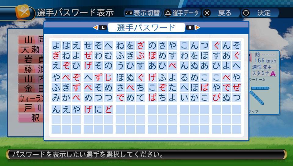 コントローラーパワプロ2016つき コントローラーパワプロ2016つき コントローラーパワプロ2016つき Ps4
