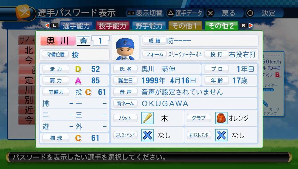 コントローラーパワプロ2016つき コントローラーパワプロ2016つき