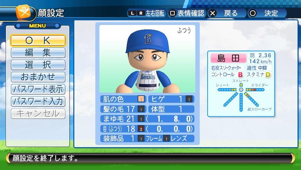 1998年横浜ベイスターズ 島田直也 - 一球入魂's diary