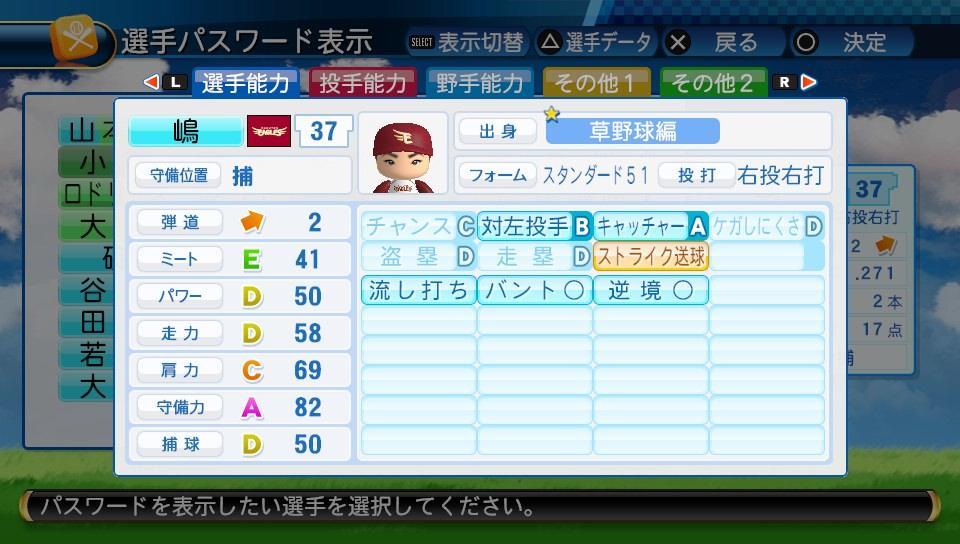 コントローラーパワプロ2016つき コントローラーパワプロ2016つき ps4コントローラーパワプロ2016 ps4