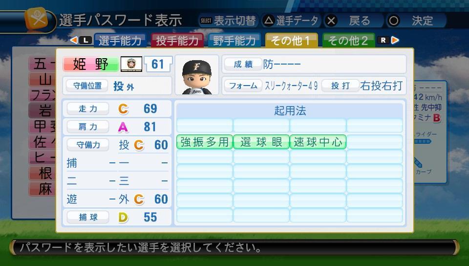 f:id:negaigoto330:20190330192156j:plain