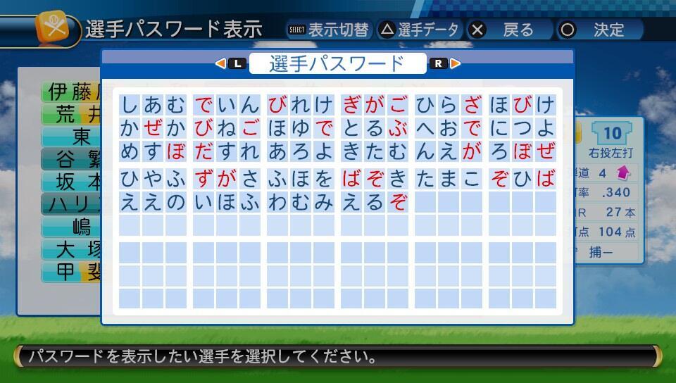 逆境転生クロスナイン 十門寺東高校編」(サクセスシナリオ