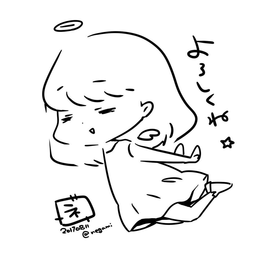 f:id:negamisan:20170811221025p:plain