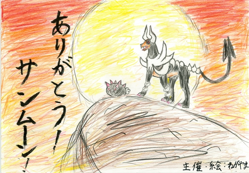f:id:neganegashi:20190918215933j:plain