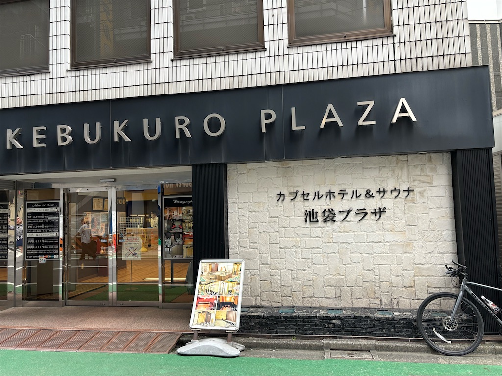 f:id:negatibupanda:20241002202543j:image f:id:negatibupanda:20241002202543j:image