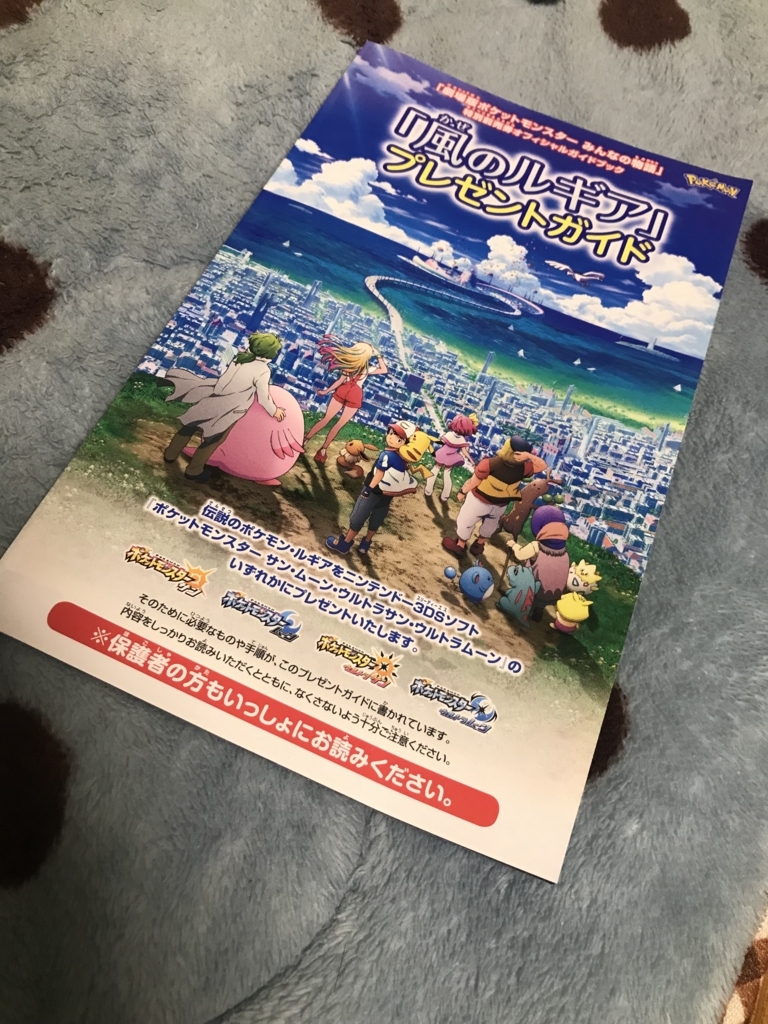 私の一日のほとんどがポケモンに時間を費やすようになった