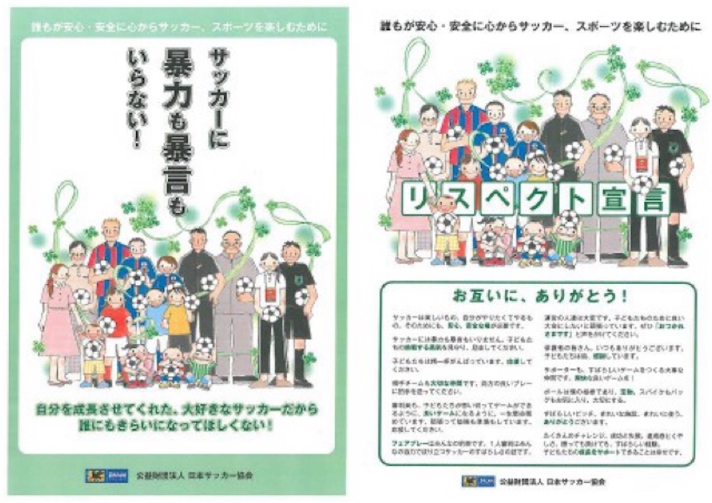 8人制サッカーとは スポーツの人気 最新記事を集めました はてな