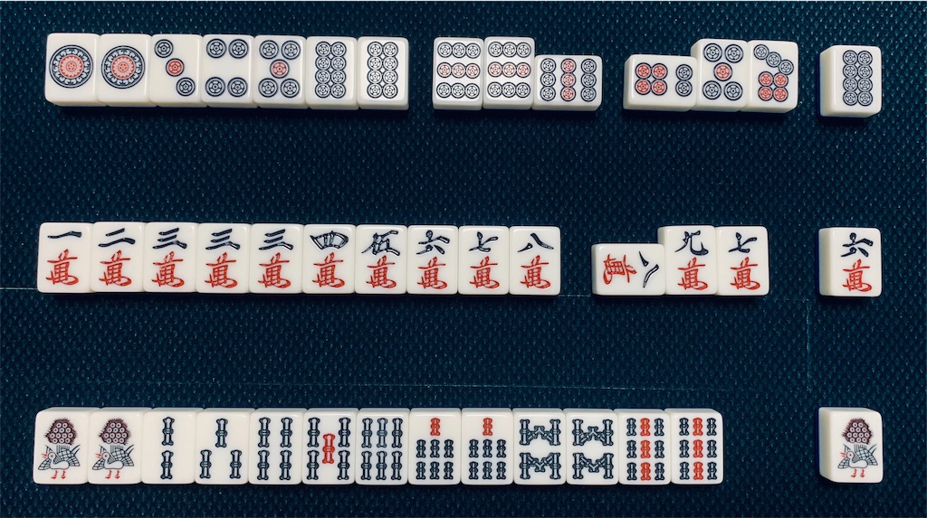 意外と簡単 麻雀初心者講座その６ まず覚えたい役６選 これで麻雀ができる ちょっぴりぽっちゃり若ハゲプロ雀士 よしげん日記