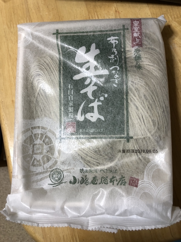 f:id:negineesan:20181210132734j:plain