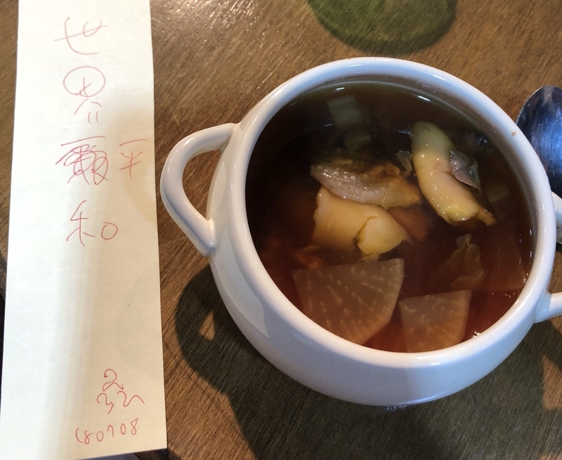 f:id:negineesan:20181212023154j:plain