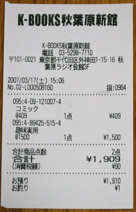 f:id:negirin:20070317212432j:image f:id:negirin:20070317212432j:image