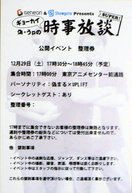 f:id:negirin:20071229154835j:image:h420 f:id:negirin:20071229154835j:image:h420