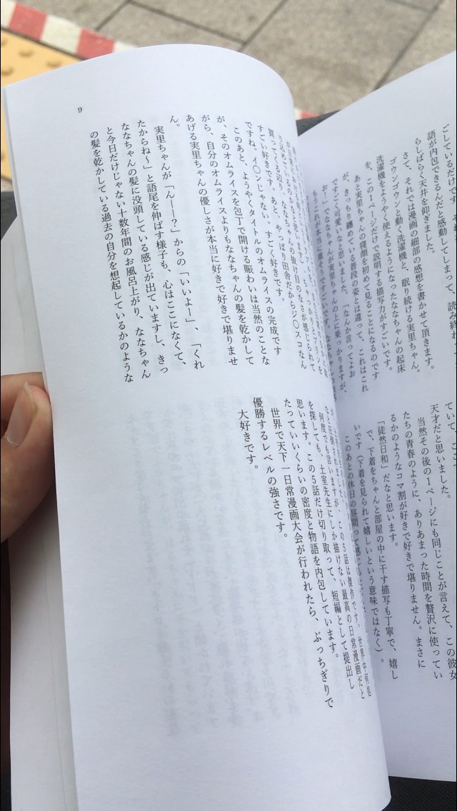 f:id:negishiso:20200813231458j:plain