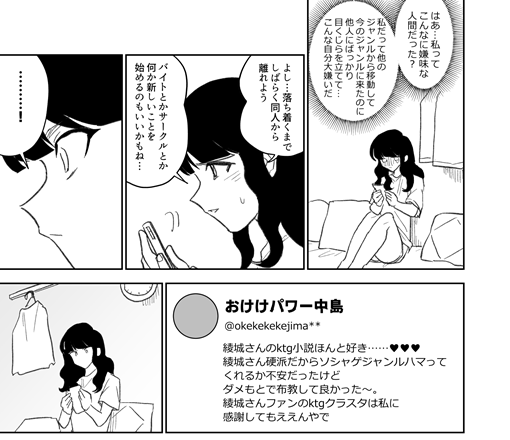 新薬史観