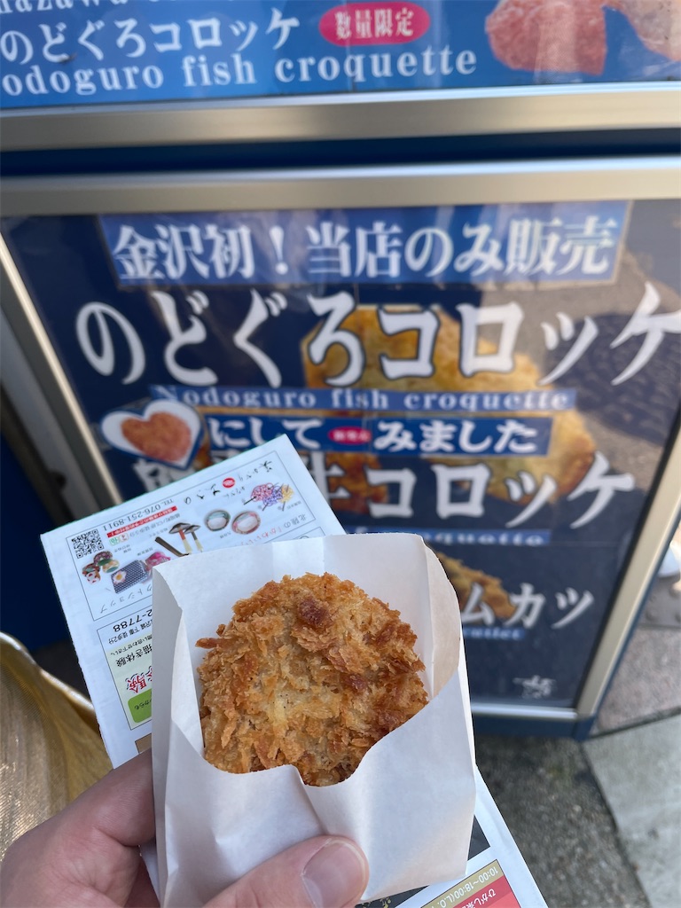 新薬史観