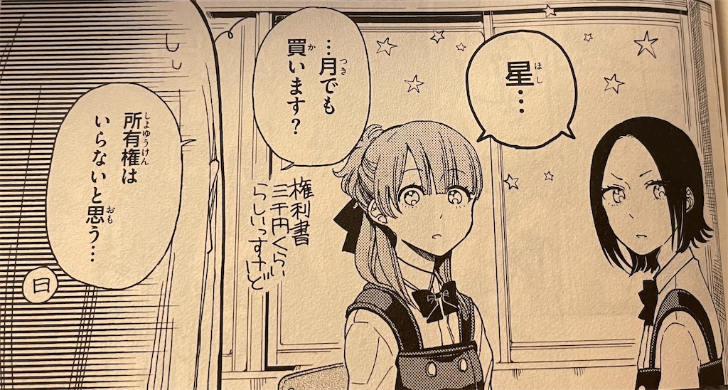 f:id:negishiso:20220323204433j:image