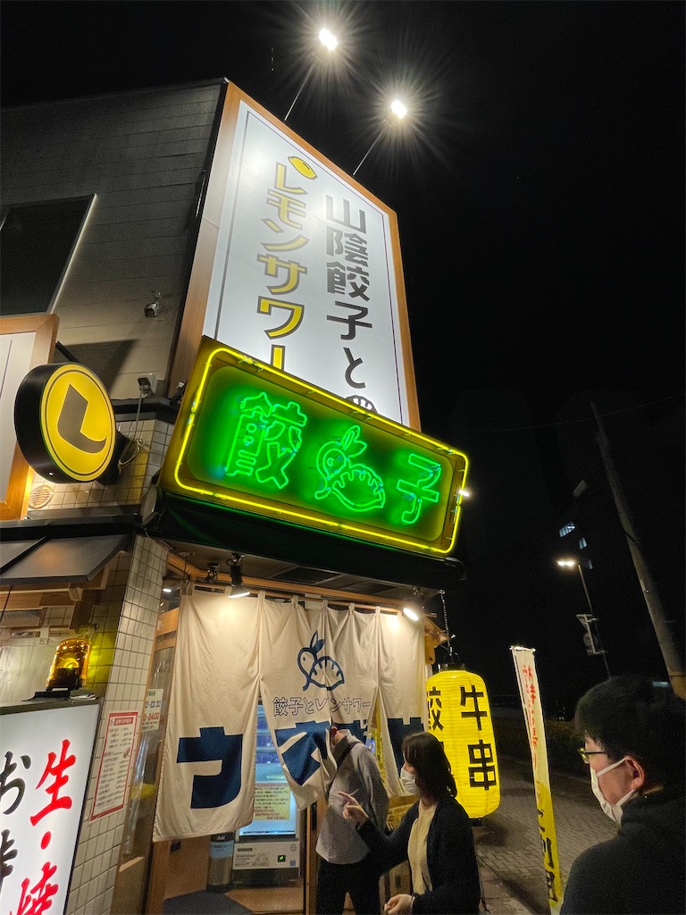 f:id:negishiso:20220503092022j:image