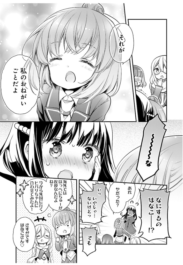 琴慈 あんハピ 読んだ 新薬史観 琴慈 あんハピ 読んだ 新薬史観