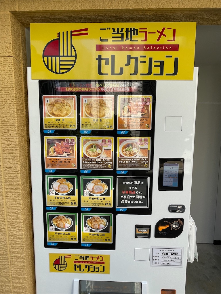 f:id:negishiso:20230626175909j:image