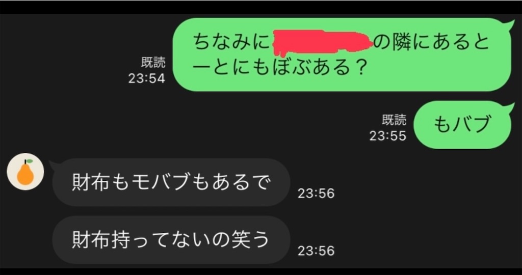 f:id:negishiso:20230626201812j:image